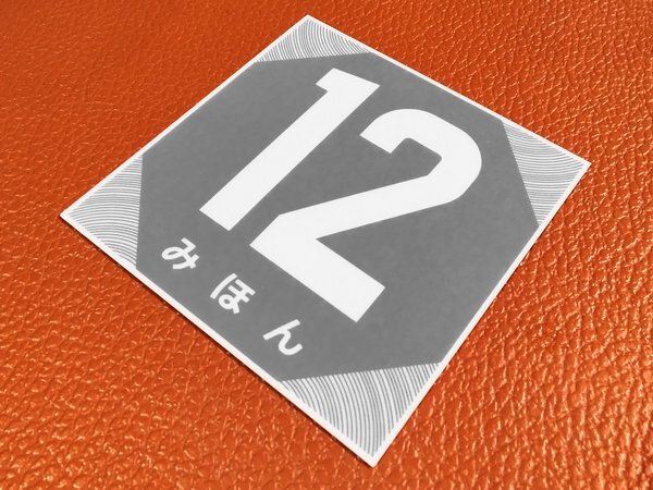 1970年代　ノベルティ　ステッカー Amazon.co.jp: SSK ノベルティ 70年代 野球選手 ステェッカー
