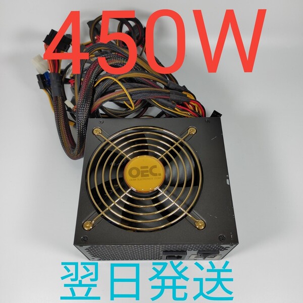 DD0430 450W ATX電源 MAGNI pcie6pin 動作確認済み 電源ユニット デスクトップ 翌日発送