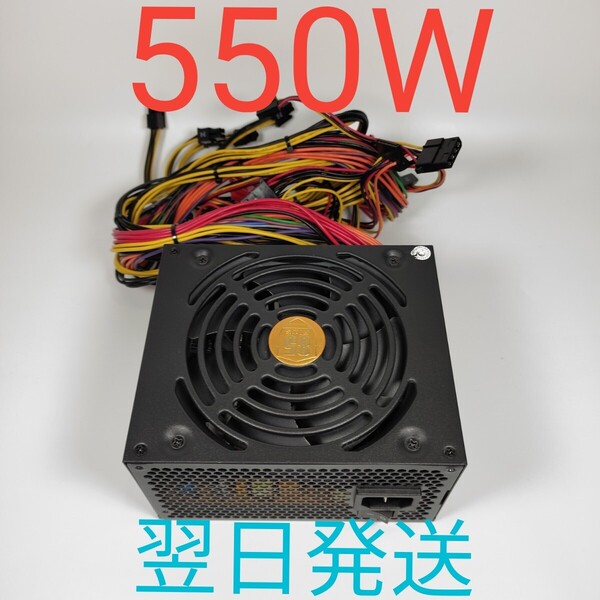 D0409 550W ATX電源 AcBel pcie8pin×2 動作確認済み BRONZE認証 電源ユニット デスクトップ 翌日発送