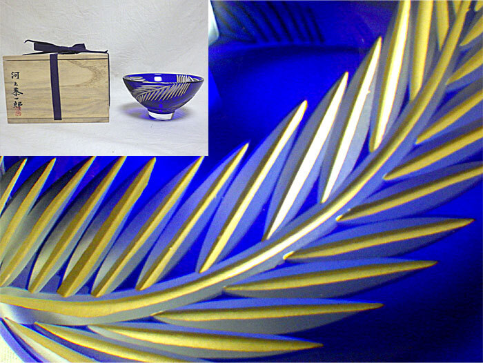 河上恭一郎 切子高付盃４客 70820 河上恭一郎 切子高付盃4客 70820 河上恭一郎 切子高付盃4