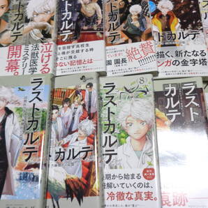 ラストカルテ 法獣医学者 当麻健匠の記憶 第1巻~第10巻 全巻 10冊セット 浅山わかび