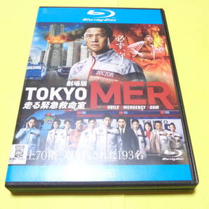 Blu-ray/劇場版 TOKYO MER 走る緊急救命室 鈴木亮平/賀来賢人/中条あやみ/要潤/小手伸也/佐野勇斗/ジェシー/フォンチー/菜々緒/杏