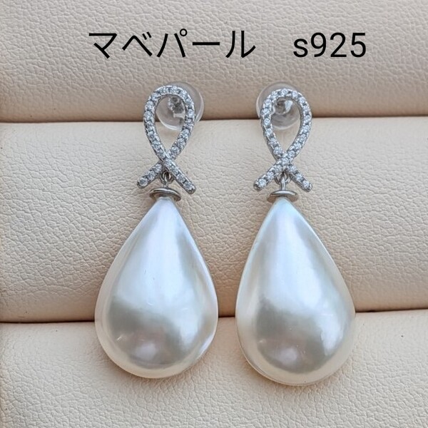 マべパール ピアス s925 しずく形 本真珠 冠婚葬祭 ドロップ ケース付き シルバー 本真珠ピアス アクセサリー