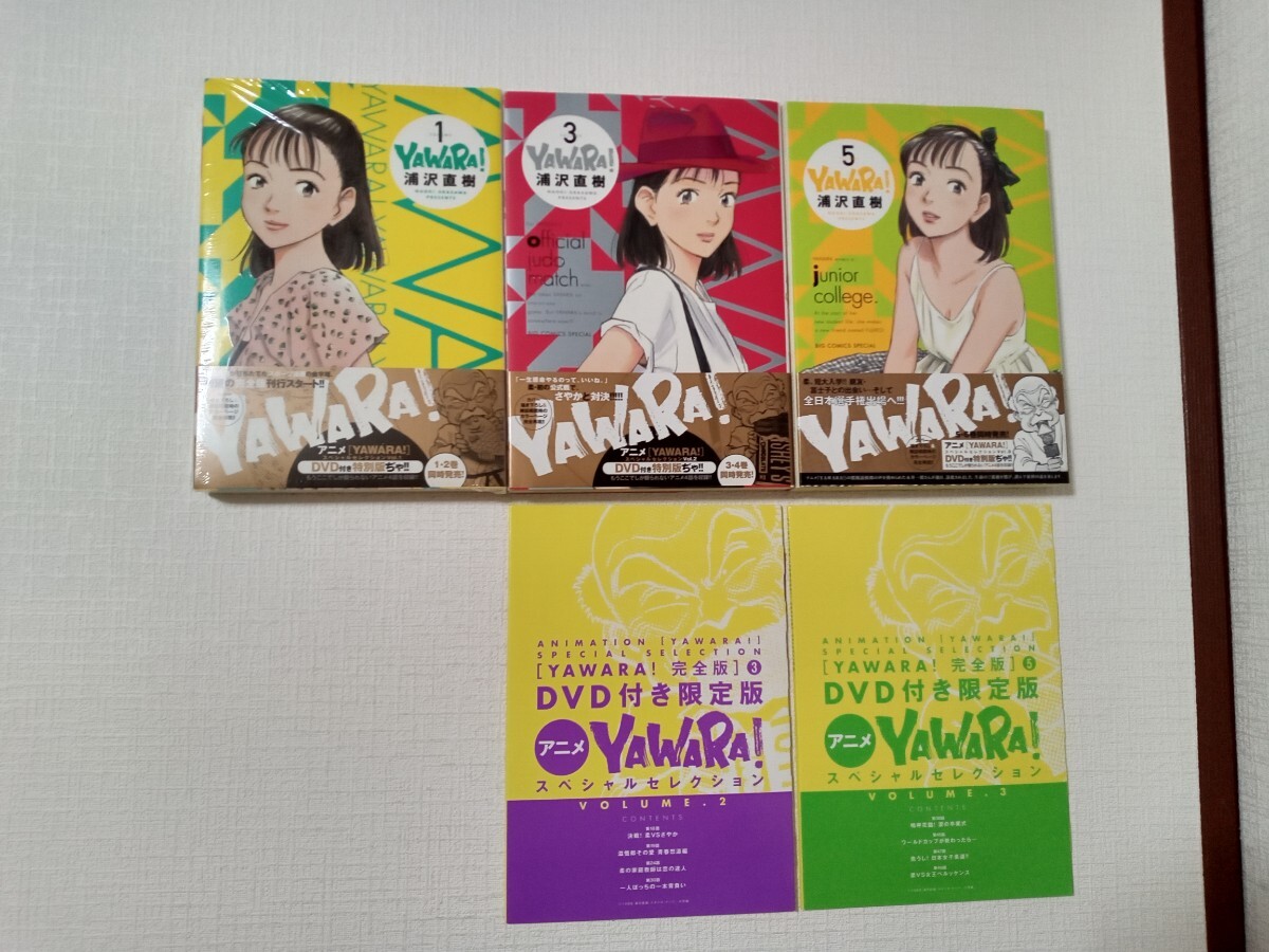 YAWARA1〜11巻セット Yahoo!オークション -「yawara 全巻」の落札相場・落札価格