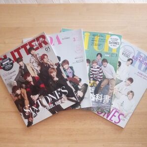 SixTONES 表紙 雑誌 セット まとめ売り 4冊