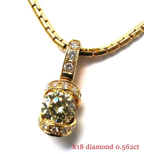 【美品】K18 イエローダイヤモンド 0.562ct ネックレス 10.29g 【送料無料】【中古】【ゴールド】