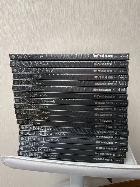ART GALLERY アート・ギャラリー 現代世界の美術 1-21巻(17巻欠品)20冊セット