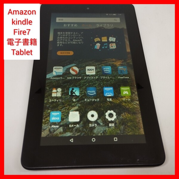 Amazon Fire 第5世代 7インチ タブレット 電子書籍端末 アマゾン 8GB ネット、読書,動画 Kindle 読書 Prime Video 入院 寝室 暇潰し