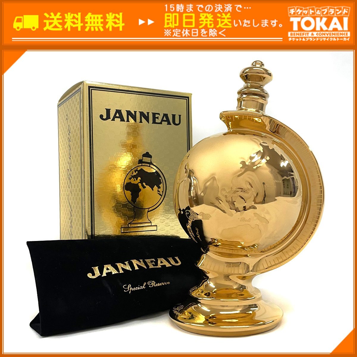 ジャノー JANNEAU 地球儀 ブランデー Yahoo!オークション -「地球儀」(アルマニャック) (ブランデー