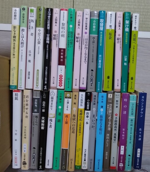 文庫本 まとめて33冊 文庫 今野敏 朝井かまて 白石一郎 辻堂魁 小杉健治など 古本 ミステリー