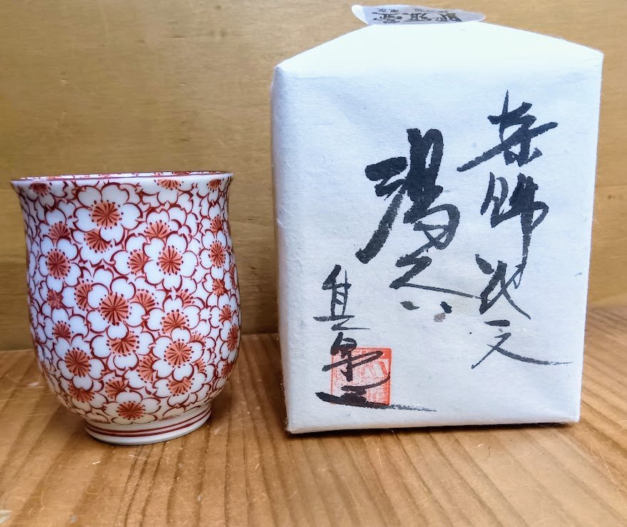 有田焼 其泉(きせん) 花器 未使用 2025年最新】Yahoo!オークション -有田焼 其泉窯(アンティーク