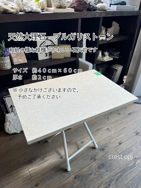 【天然大理石 ブルガリストーン 送料込みです】*御影石・タイル・大理石・砂利・石・石材・庭石・ロックガーデンなど*