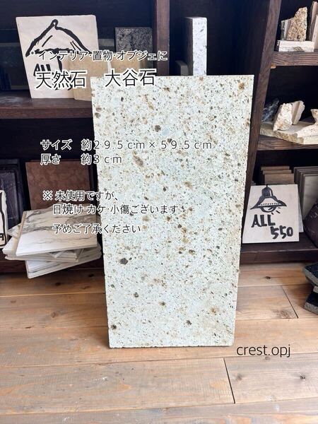 【天然石 大谷石 送料込み】*御影石・タイル・大理石・砂利・石・石材・庭石・ロックガーデンなど*