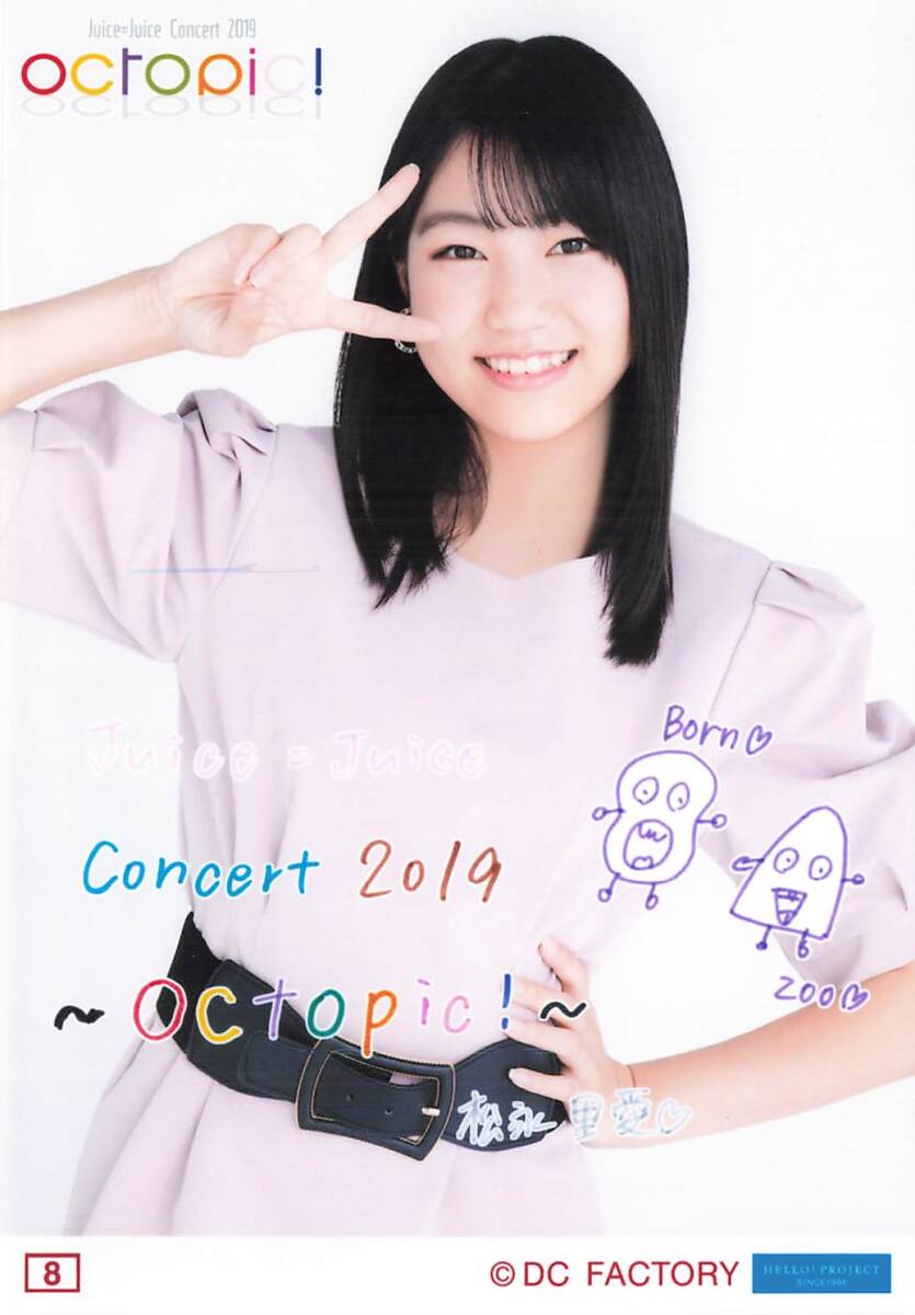 2025年最新】Yahoo!オークション -松永里愛の中古品・新品・未