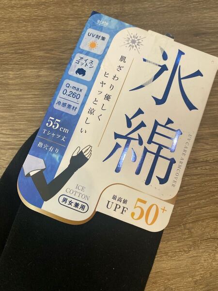 新品 ロングアームカバー UVケア 綿混素材 55㎝ 指穴あり 綿95% 黒 ブラック