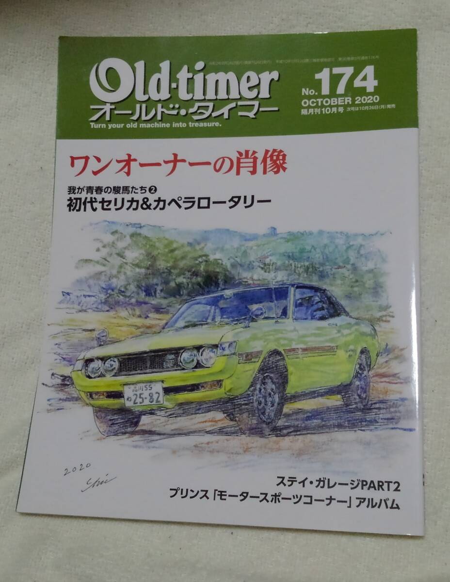 オールド-タイマー  No.61〜90  30冊セット オールド-タイマー No.61〜90 30冊セット オールド-タイマー No