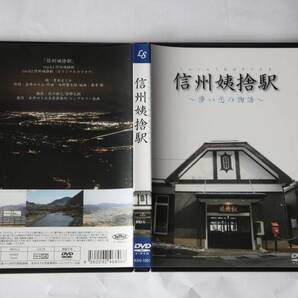 DVD(自費出版:ご当地ソング)【ドラマのロケ地になったよスイッチバック】