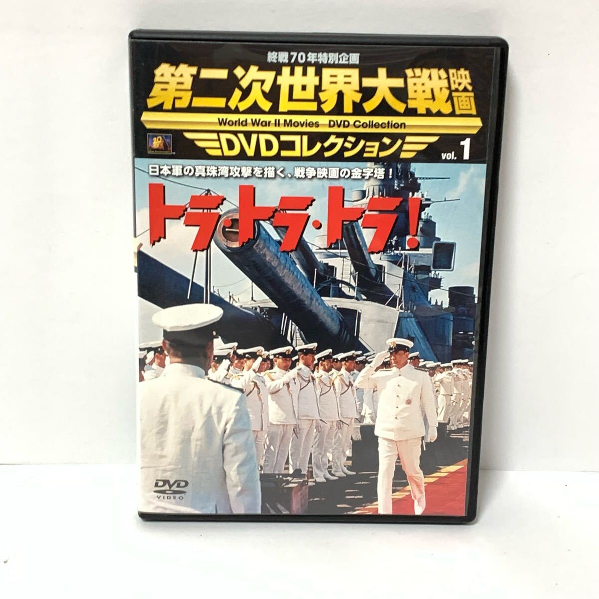 (未使用･未開封品)WWII 第二次世界大戦 全記録 [DVD] Amazon.co.jp: ドキュメント 第2次世界大戦 DVD10枚組 BCP-021