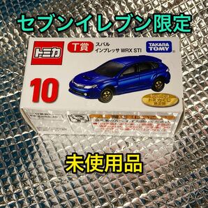 トミカくじ第2弾 T賞 ミニカー スバル インプレッサ WRX STI 青 箱 未使用 一番くじ SUBARU IMPREZA ブルー セブンイレブン限定 インテリア