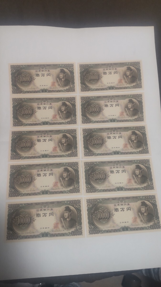 N1087 【中国・偽造防止蛍光印刷】記念券　ピン札　旧紙幣　10枚連番 ☆【未使用/ピン札】日本銀行券B号 聖徳太子 1000円札 計3枚