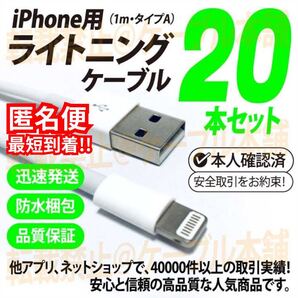 ライトニングケーブル iPhone用 1m アップルApple純正品質 USB充電ケーブル Lightning タイプA typeA 充電器 typeCタイプC非対応 匿名便