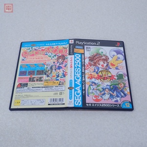 動作保証品 PS2 ぷよぷよ通 パーフェクトセット 箱説付【PP