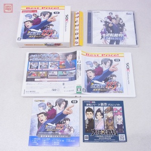 動作保証品 ニンテンドー3DS 逆転裁判123 成歩堂セレクション 箱説付【10
