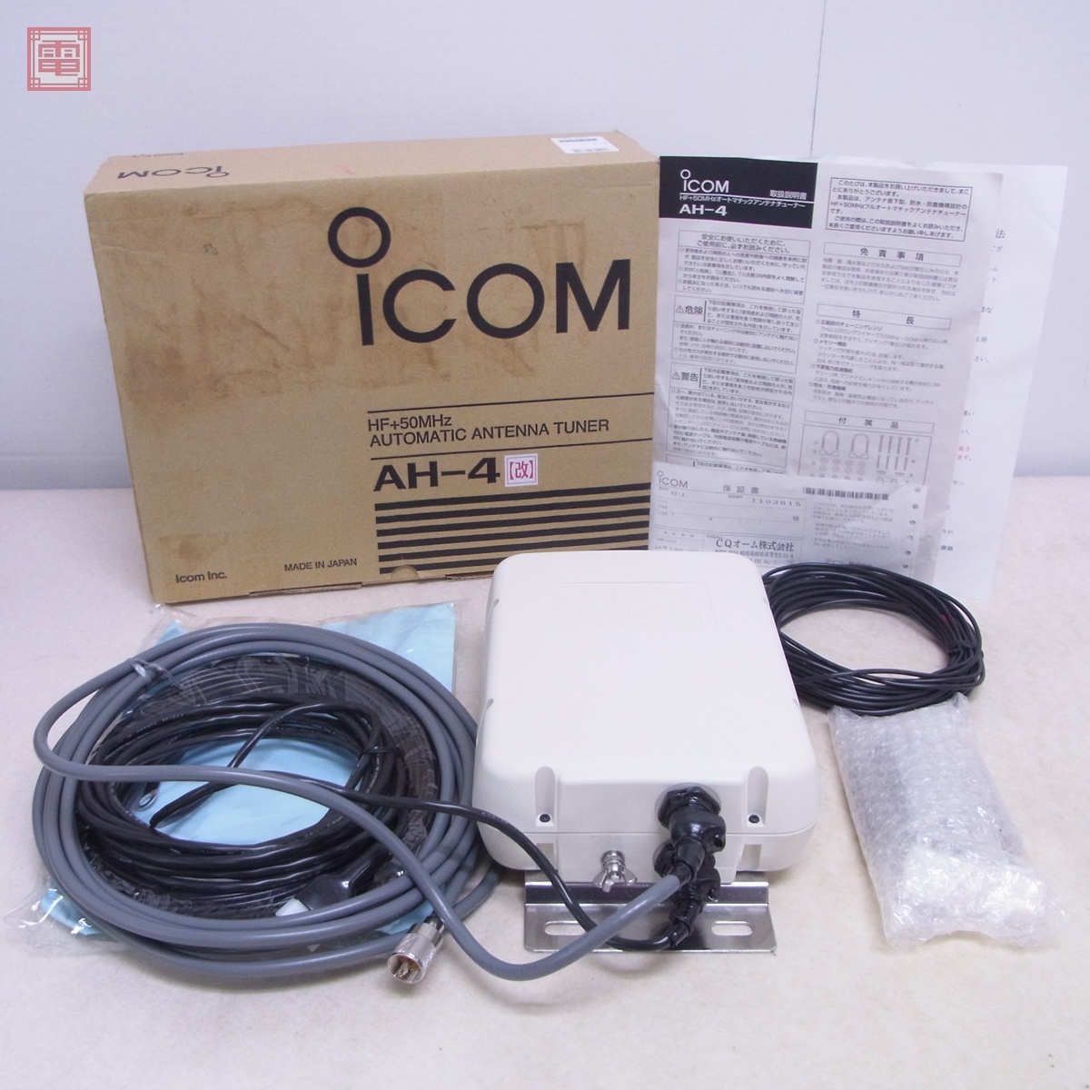 アイコム AH-4 現用機 Yahoo!オークション -「icom ah-4」(アマチュア無線) の落札相場