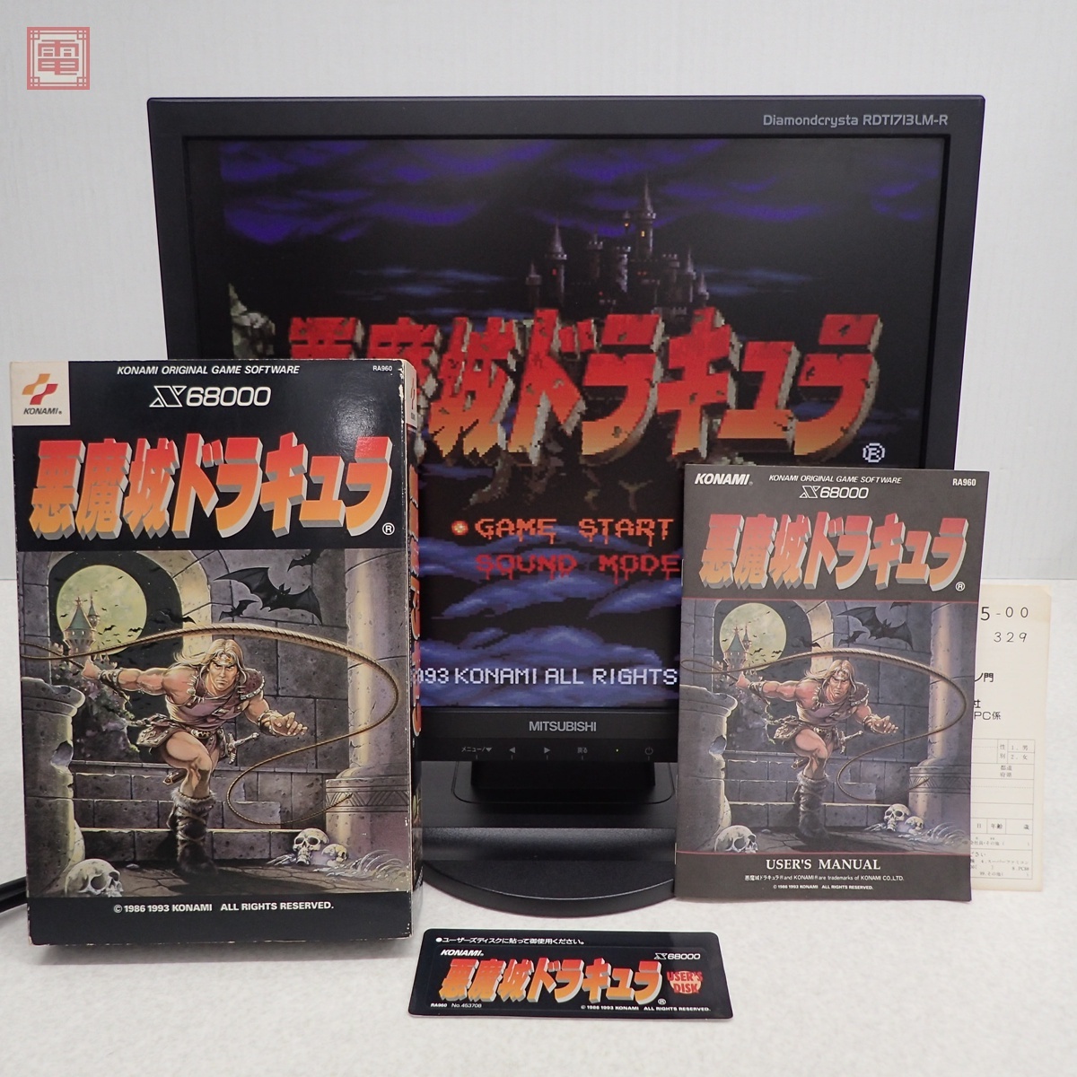 【現状品】X68000 5インチFD 悪魔城ドラキュラ KONAMI コナミ Yahoo!オークション -「悪魔城ドラキュラ」(X68000) (パソコン