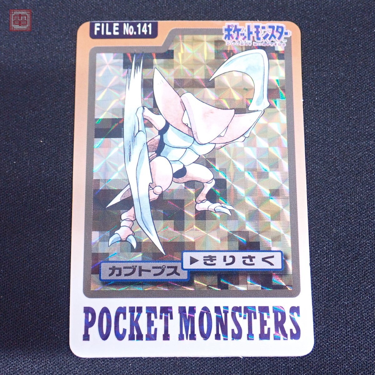 ポケモンカード カードダス バンダイ バンプレスト ×44枚 Yahoo!オークション -「ポケモン カードダス バンダイ」の落札