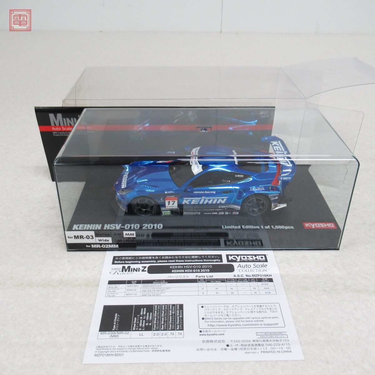 京商ミニッツ レイブリッグHSV-010 未開封 Yahoo!オークション -「(ミニッツ mini-z)hsv」の落札相場・落札価格