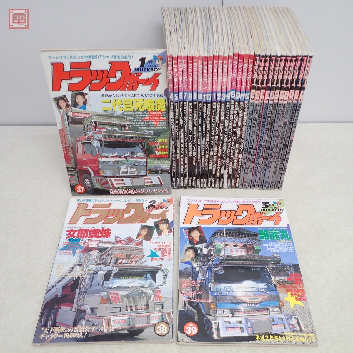 トラックボーイ 1993年 9冊 Yahoo!オークション -「トラックボーイ」(本、雑誌) の落札相場