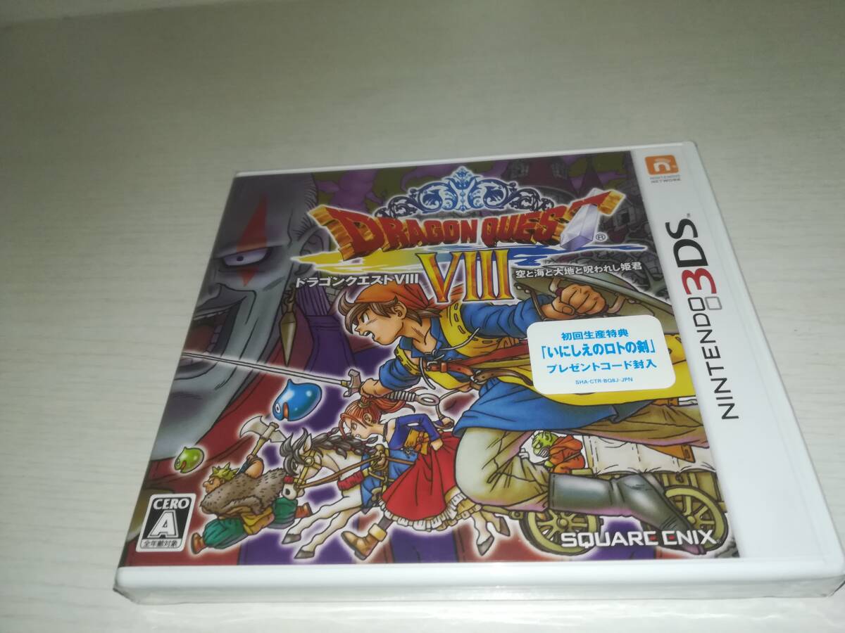 ドラゴンクエストVIII 3DS版 初回生産 新品未開封 Yahoo!オークション -「ドラクエ8 3ds 未開封」の落札相場・落札価格
