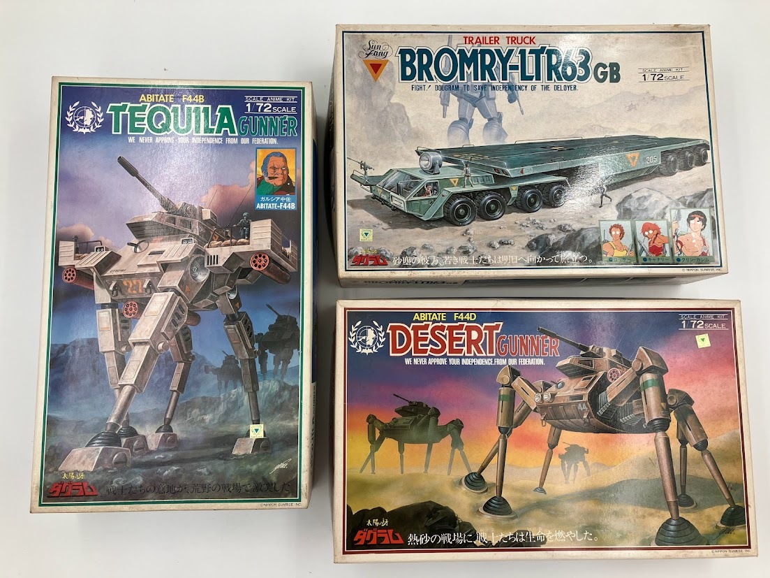 当時物☆BROMRY-LTR63 GB トレーラーキット 1/72 当時物☆BROMRY-LTR63 GB トレーラーキット 1/72 当時物☆BROMRY