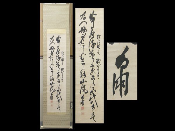 山縣有朋筆 四字書 書 額入り 直筆 2025年最新】Yahoo!オークション -山縣有朋 書の中古品・新品