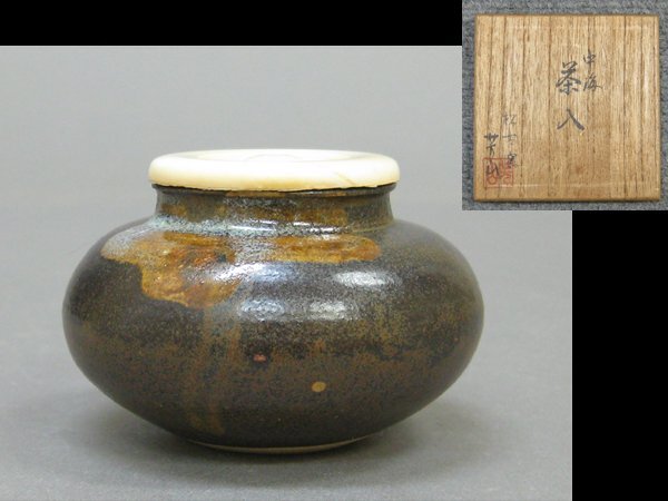茶道具 文琳茶入 佐久間芳山 作 松古窯 仕履付 表千家 裏千家 【匿名配送】 2025年最新】Yahoo!オークション -松古窯の中古品・新品・未使用