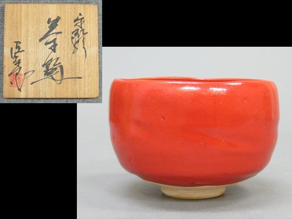 中島卓 黄瀬戸茶碗 飛鳥窯 2025年最新】Yahoo!オークション -中島卓 飛鳥窯の中古品・新品