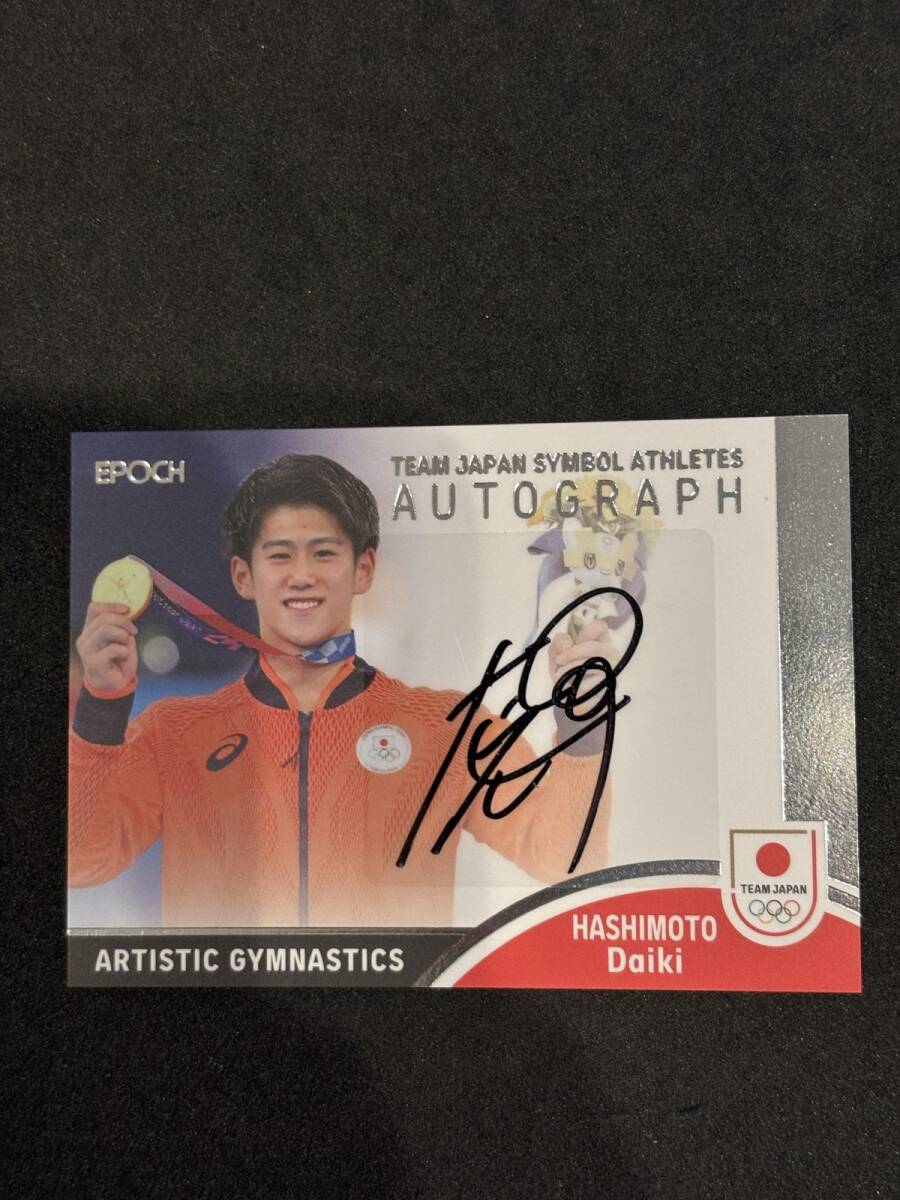 橋本大輝 エポック epoch team japan 2023 直筆サイン Yahoo!オークション -「2023 epoch team japan」の落札相場