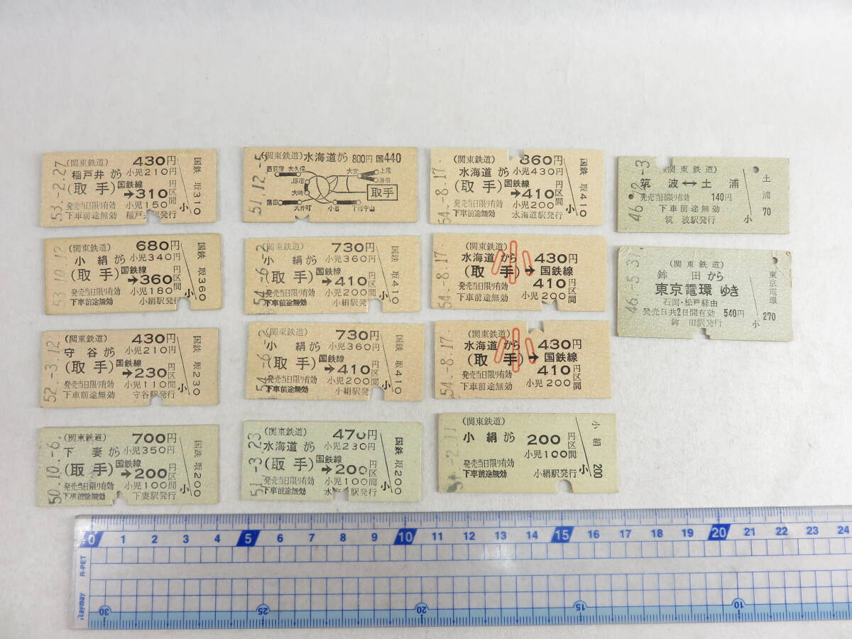 Yahoo!オークション -「鉄道 切符 硬券」の落札相場・落札価格