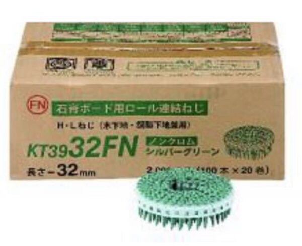 4箱 セット ロール連結ねじ 1箱2000本(100本×20巻) KT3932 32mm 石膏ボード用 送料無料