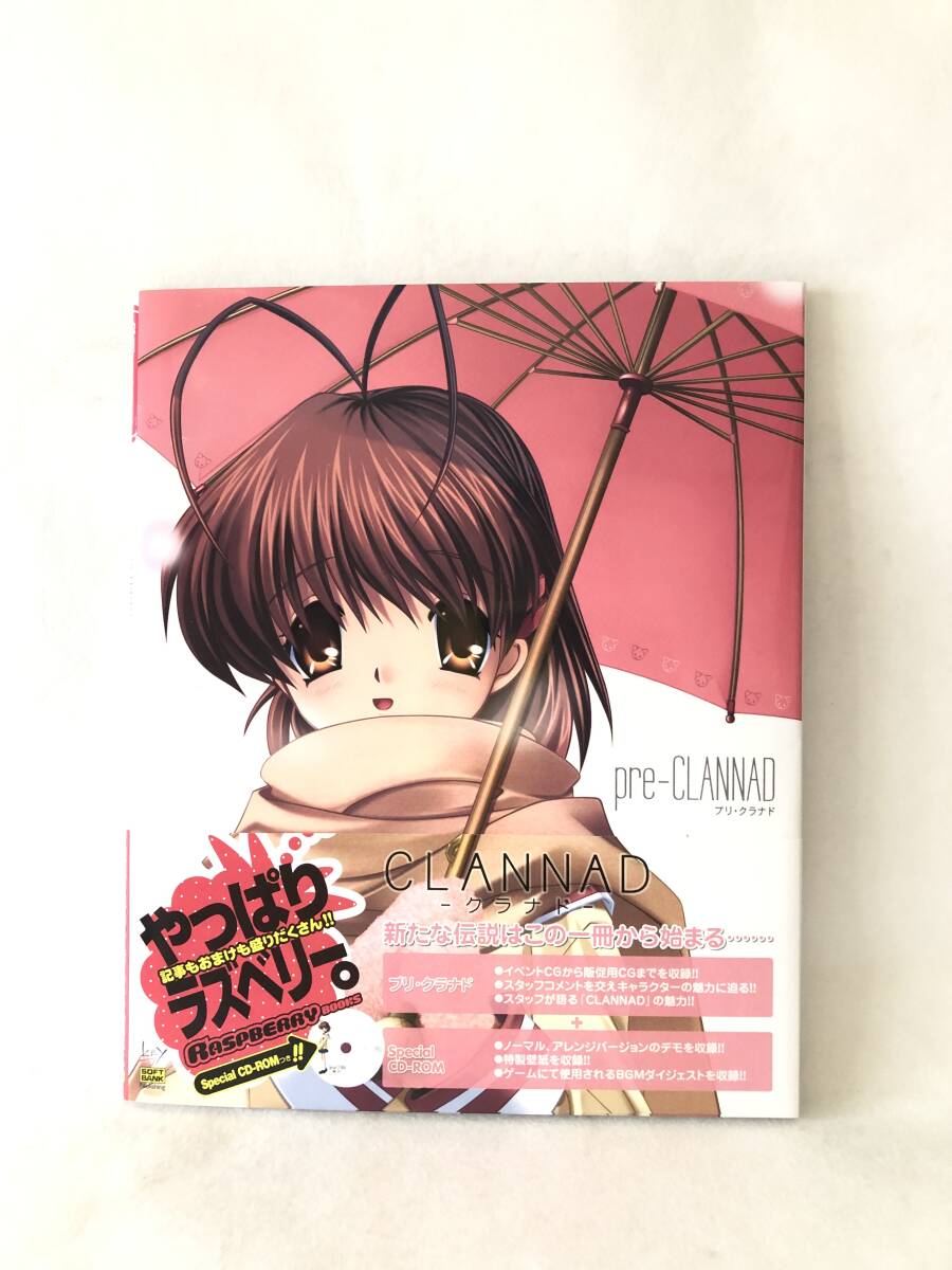 CLANNAD 　初回限定版　全巻セット　※未開封多数 CLANNAD 初回限定版 全巻セット ※未開封多数 CLANNAD クラナド