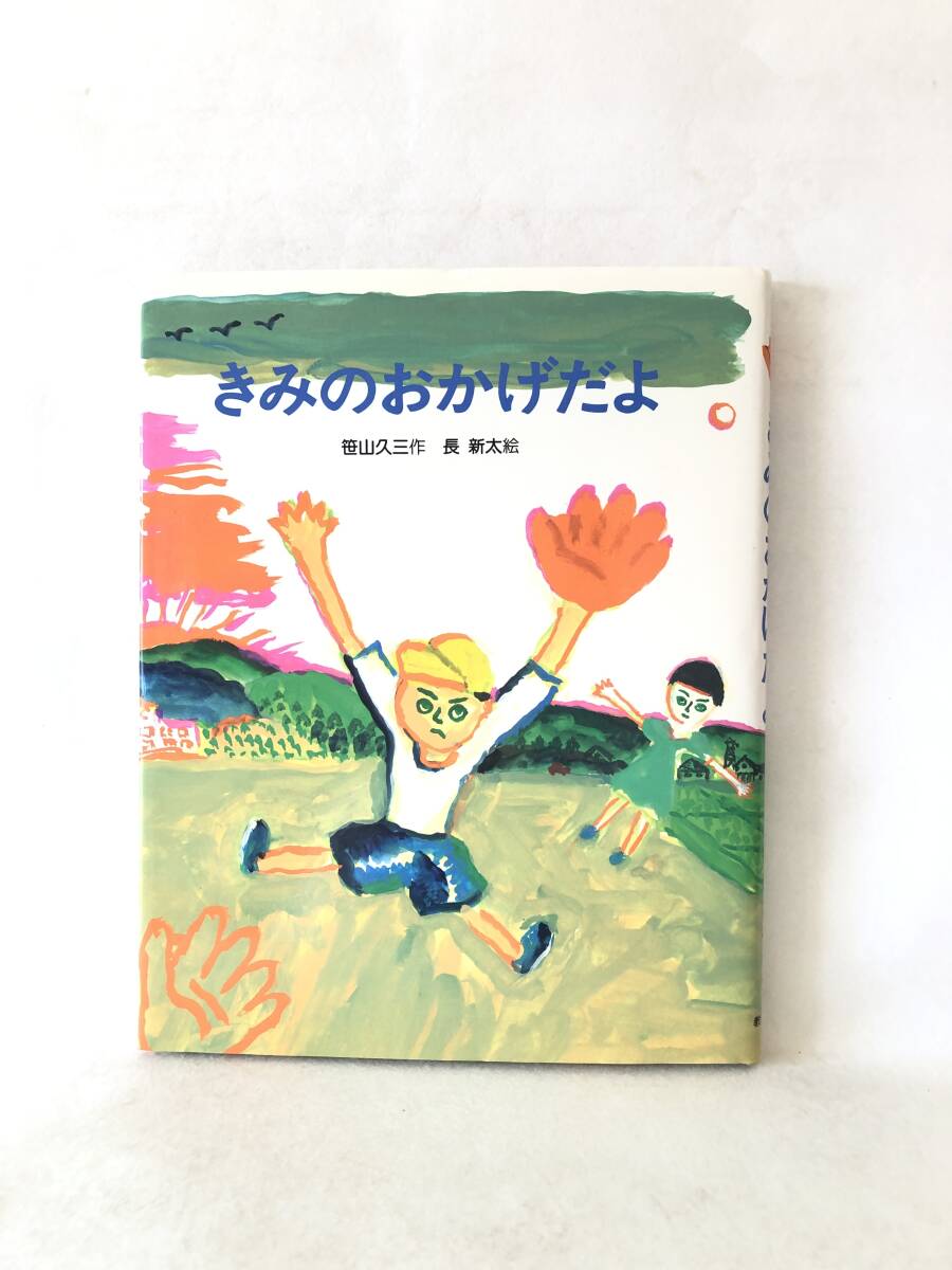 2025年最新】Yahoo!オークション -(101 receiver drills)(児童書