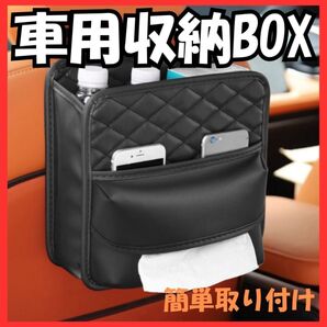 車内収納ボックス ティッシュボックス付 吊り下げ 小物入れ 黒 大容量 ブラック ドリンク ゴミ入れ 軽量 ワンタッチ ドライブ