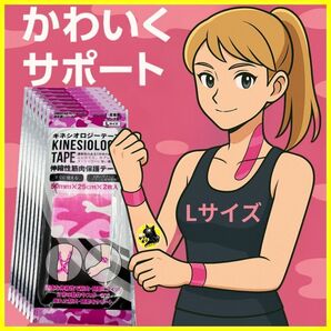 7セット (袋) キネシオロジーテープ 迷彩 50㎜×25㎝ 2枚入 L PK