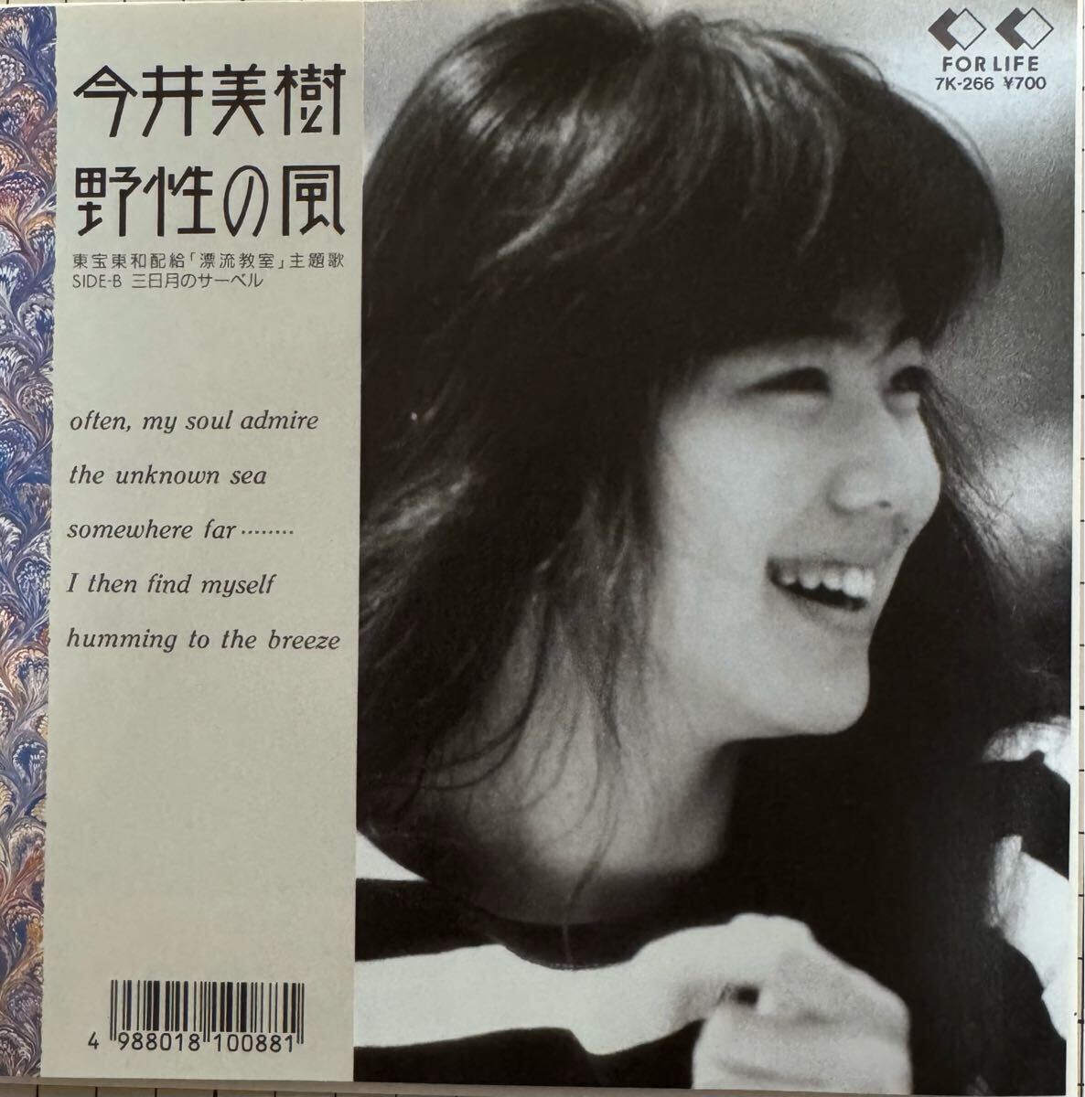 【全曲試聴確認済み】★希少・帯付き★ 今井美樹 LP レコード 3枚セット 今井美樹 / ファム | sixteen records (シックスティーンレコード)