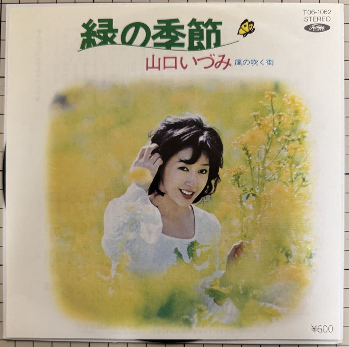 【中古】 安井かずみの作詞教室 中古】安井かずみの作詞教室 / 安井かずみ - メルカリ