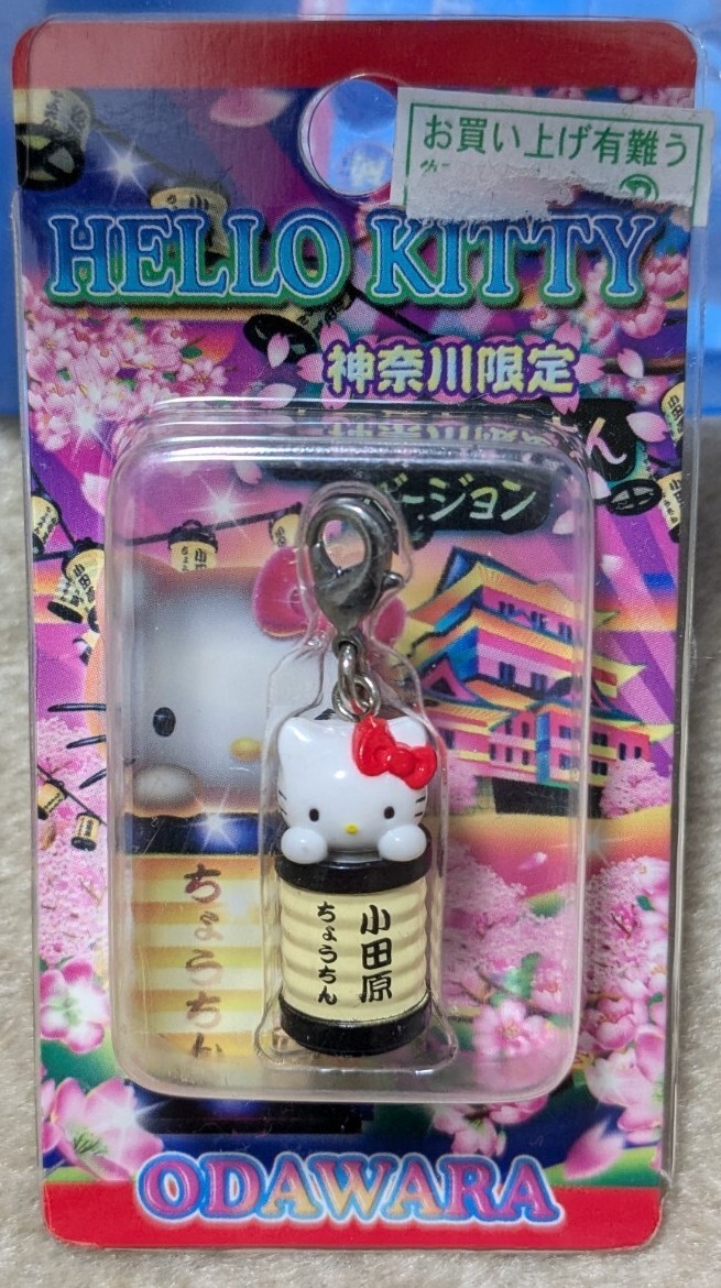 2025年最新】Yahoo!オークション -ご当地キティ 神奈川の中古品