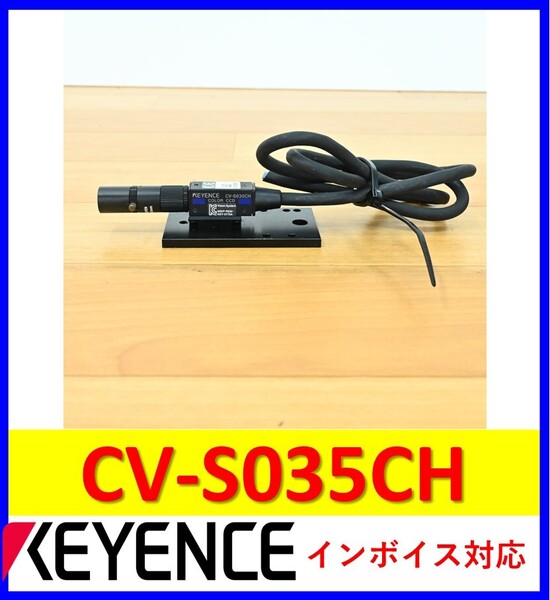CV-S035CH セット 中古・動作保証 キーエンス 管理番号:56Y1-39 3