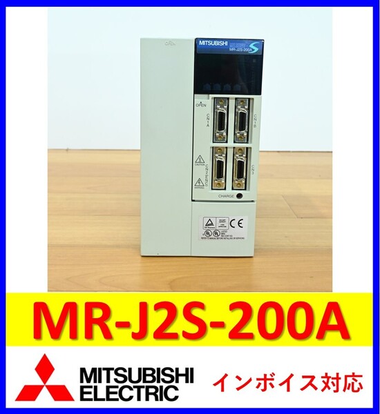 MR-J2S-200A 美品 動作保証 三菱電機 サーボアンプ管理番号:57M1-13 1