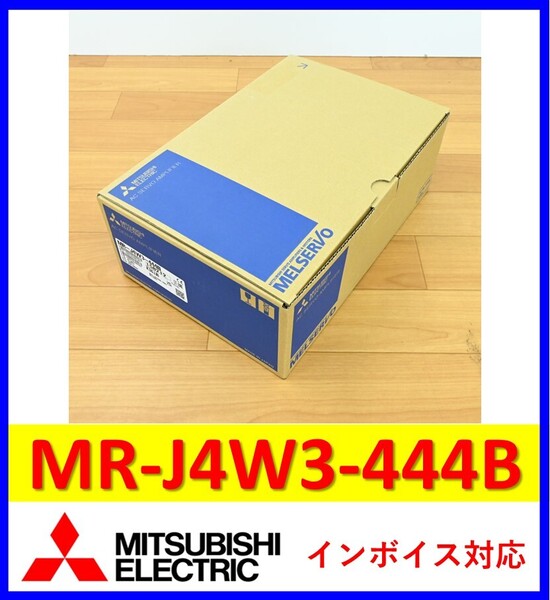 MR-J4W3-444B 2023年製 未使用 三菱電機 サーボアンプ 管理番号:57M1-20 2